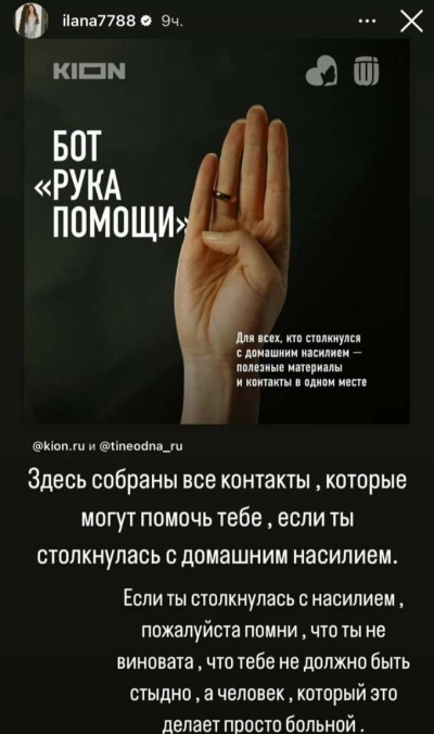 Звезда «Уральских пельменей» Илана Юрьева публично заявила о домашнем насилии